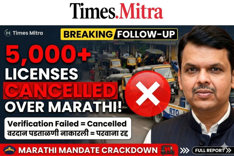 Over 5,000 Mira-Bhayandar Drivers Face License Cancellation in Major RTO Drive